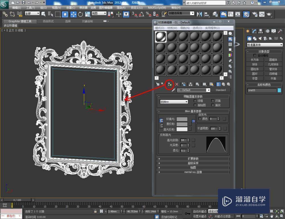 3DMax如何设置镜面材质？