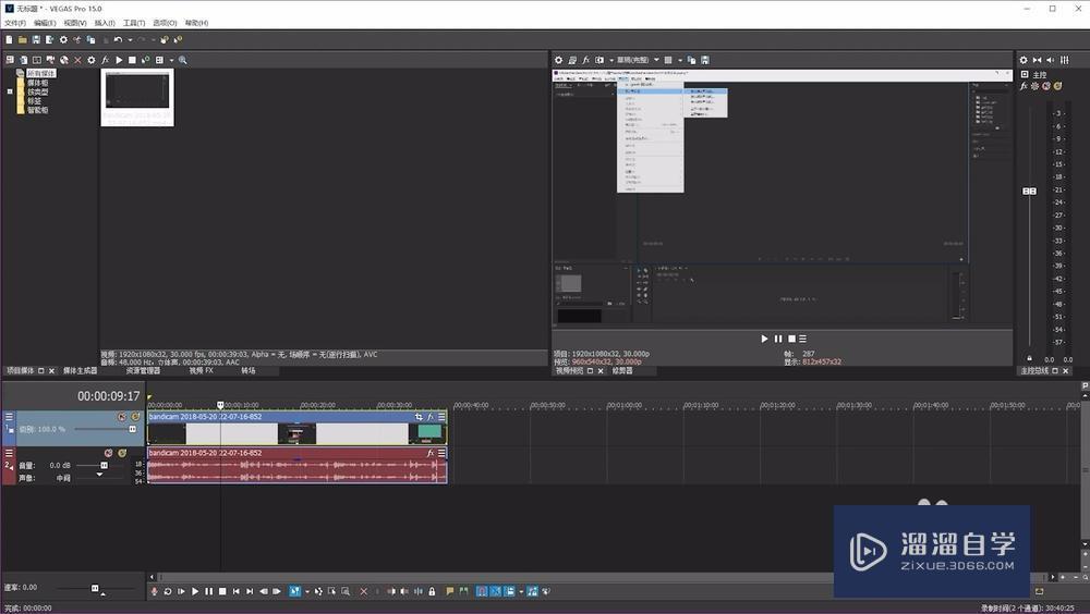 如何用sony Vegas剪辑视频？