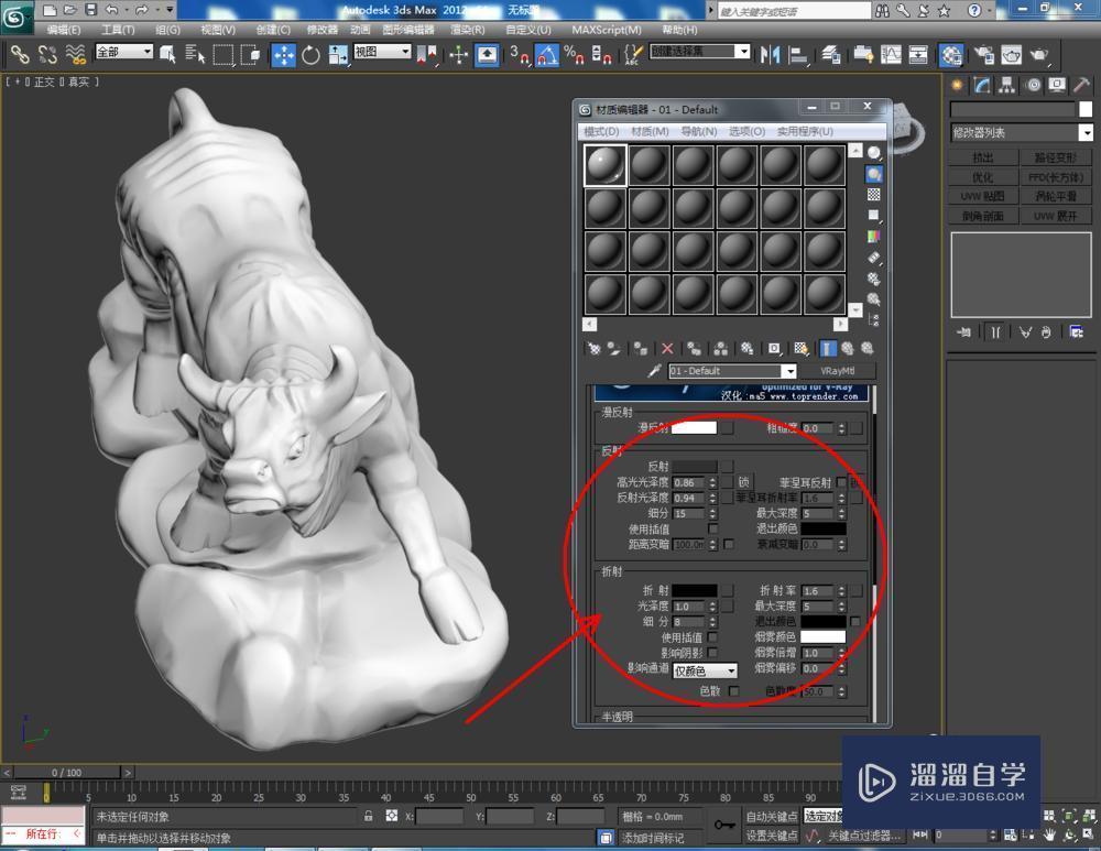 3DMax如何使用vary材质编辑器？