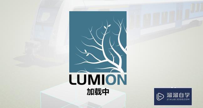 Lumion怎么更新修改后的SU模型？