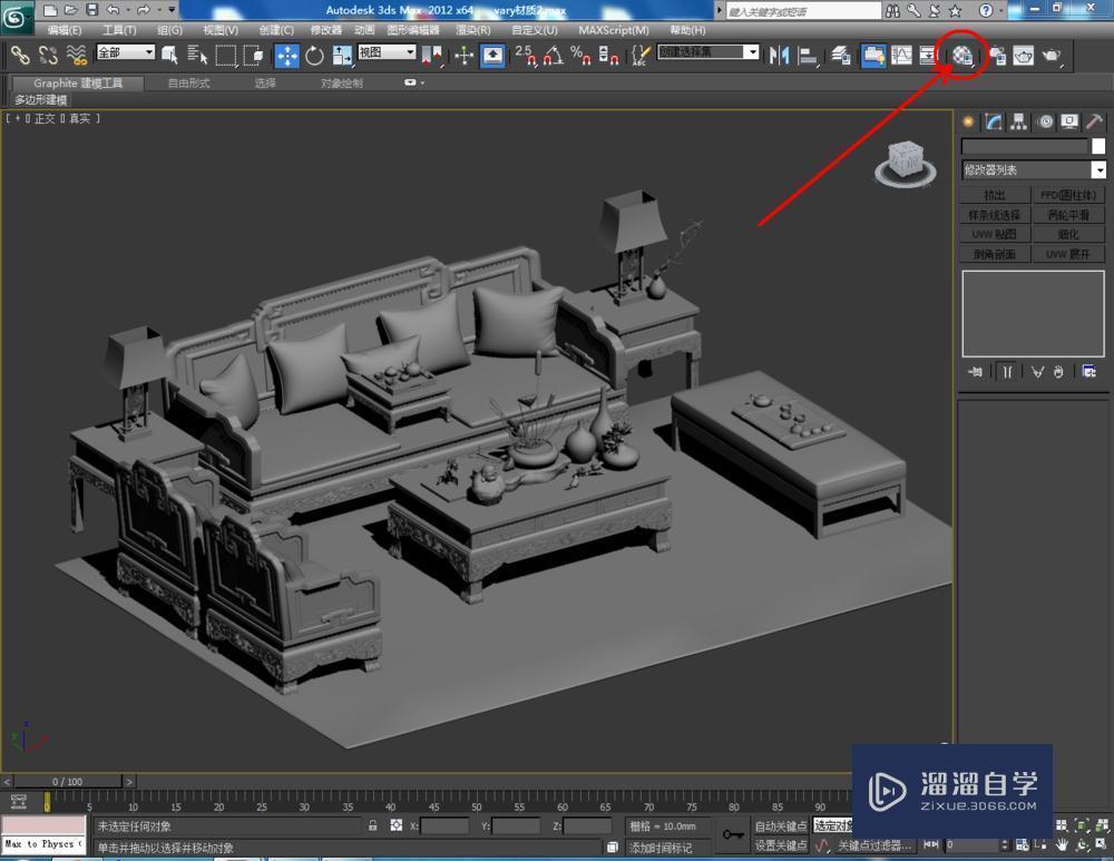 3DMax如何使用vary材质？