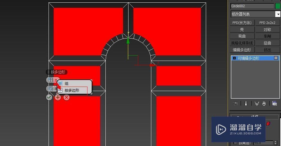 3DMax如何建欧式拱门？