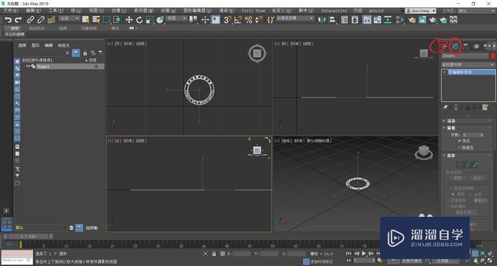 3dsmax如何让平面图变立体