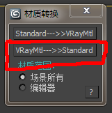 如何将3DSMax模型完美导入SketchUp中