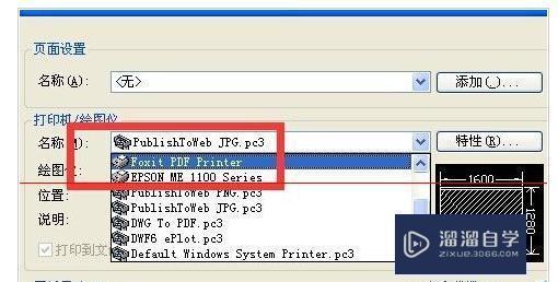 CAD格式怎么转成jpg操作教程