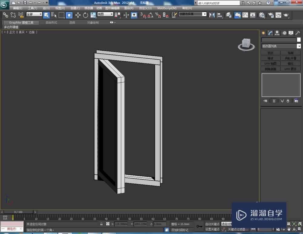 3DMax如何制作平开窗？