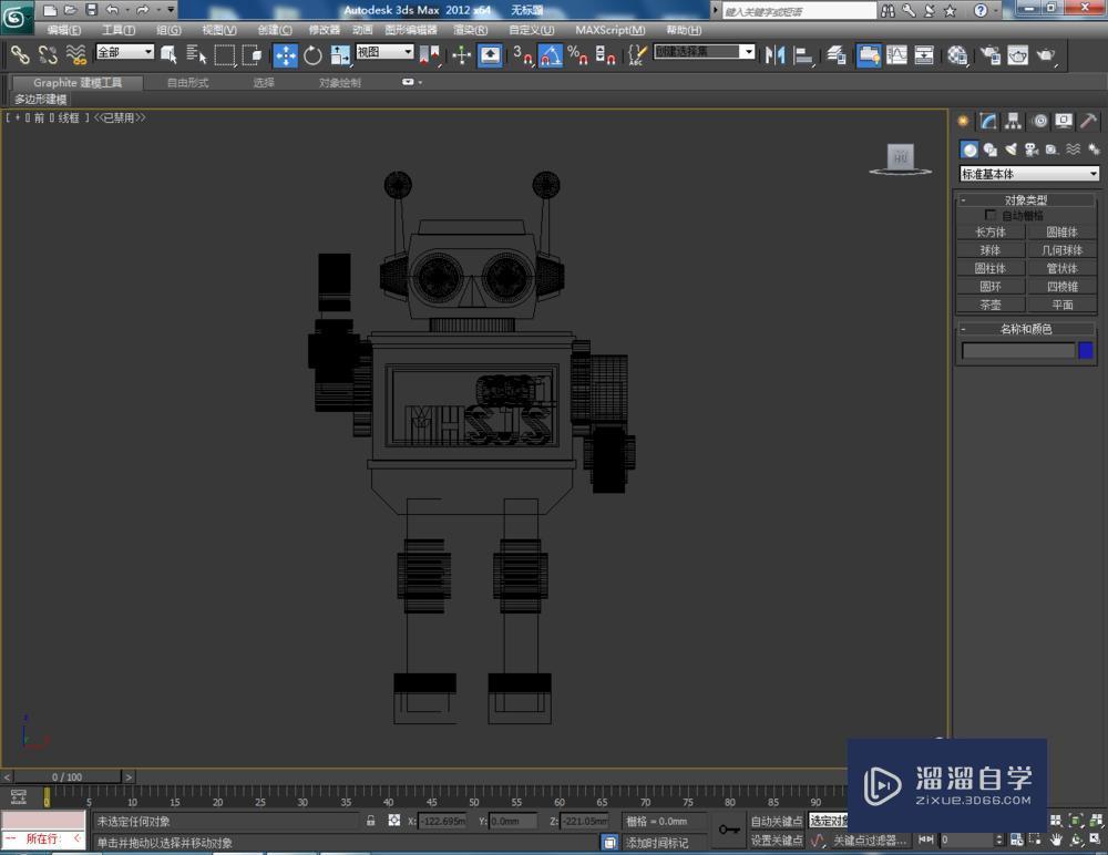 3DMax如何使用镜像？