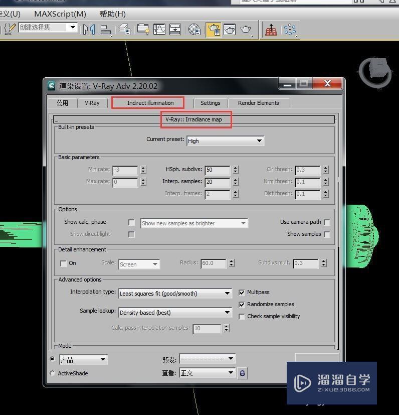 3DMax VRay怎么缩短渲染时间技巧