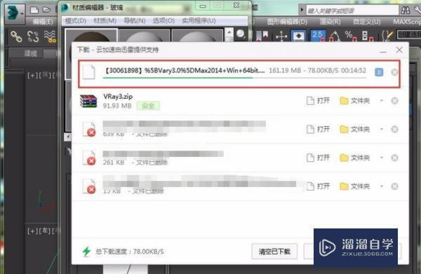 3DMax如何添加VRay? 3DMax如何添加VRay?