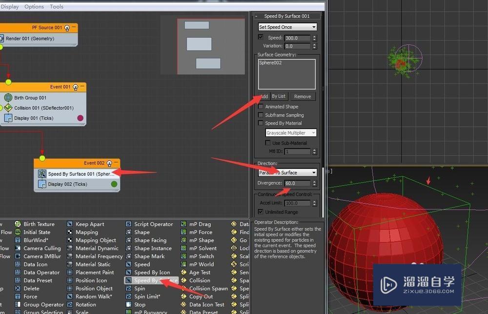 3DMax插件 polyfx 的使用教程