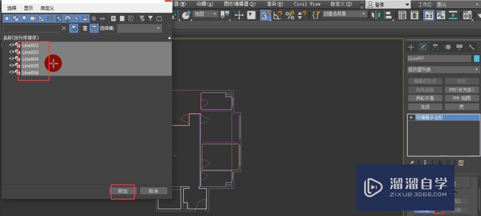 3DMax怎么根据CAD图纸建墙制作桥？