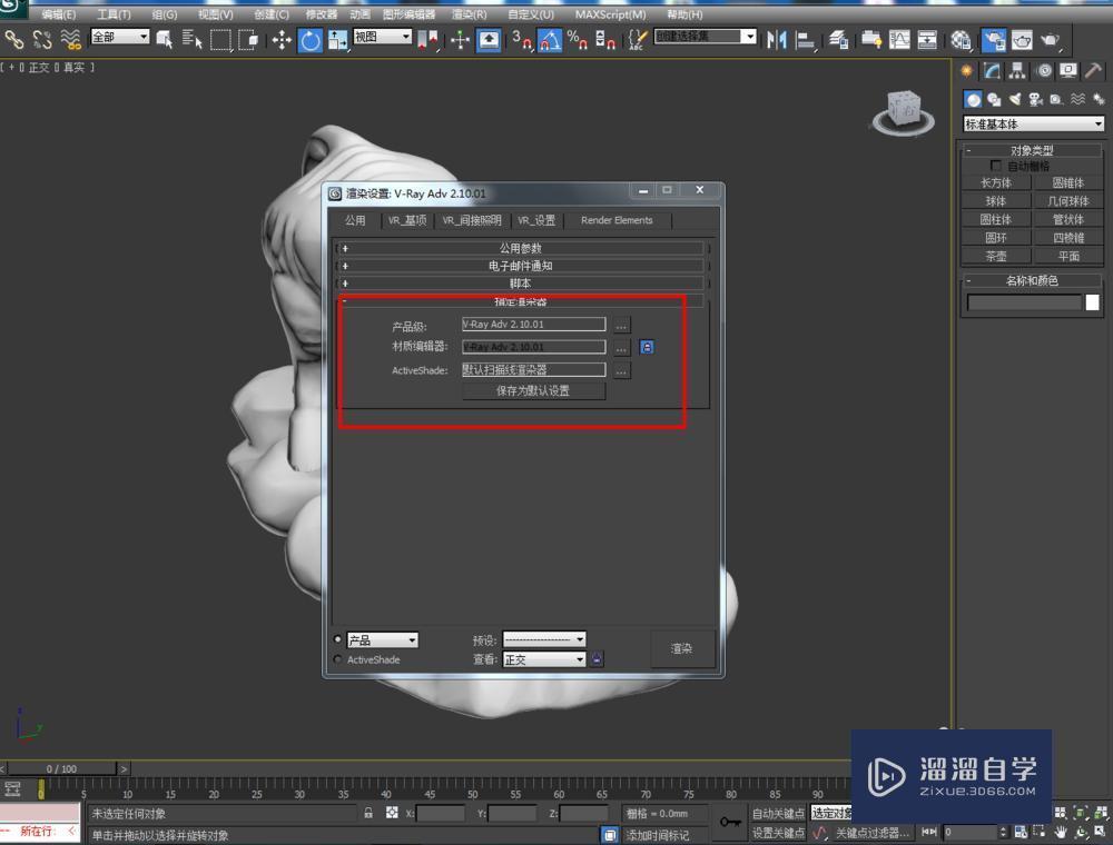 3DMax如何使用vary材质编辑器？