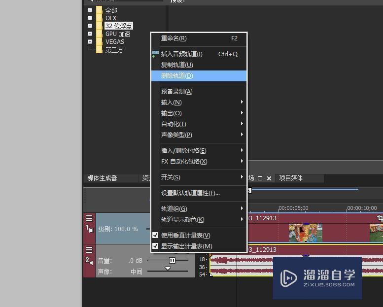 Vegas怎么剪辑视频? Vegas怎么剪辑视频?
