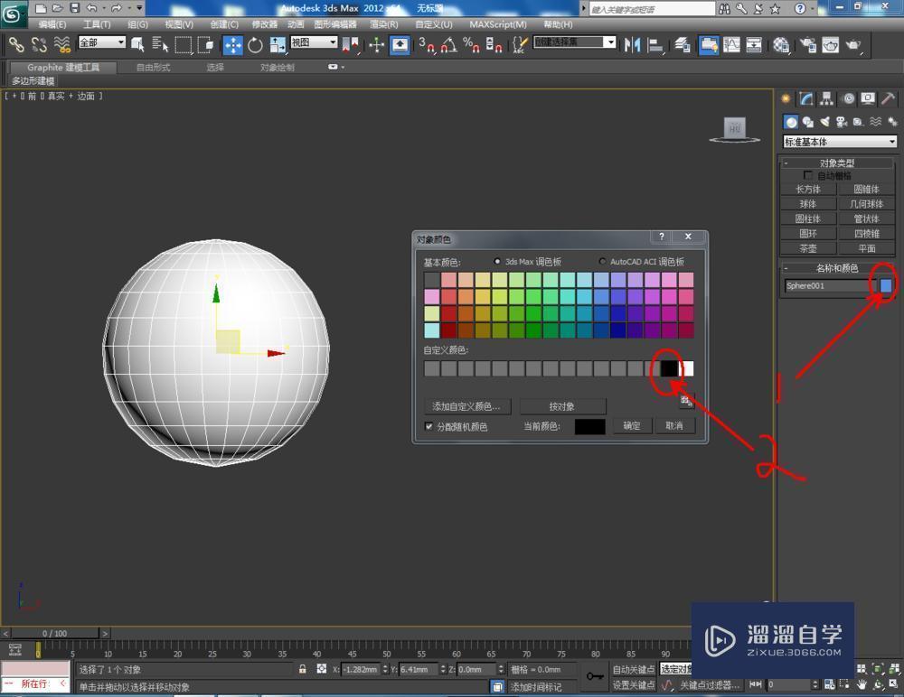 3DMax如何使用桥？