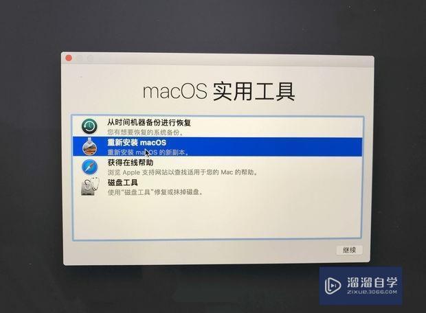 教你快速用u盘重新安装Mac os