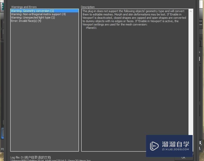 如何将3DMax模型导入Maya中教程