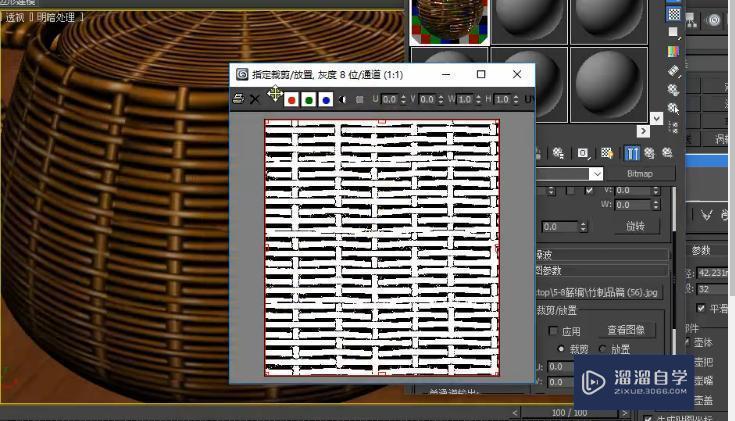 3DMax怎么利用vary调节藤编材质参数？