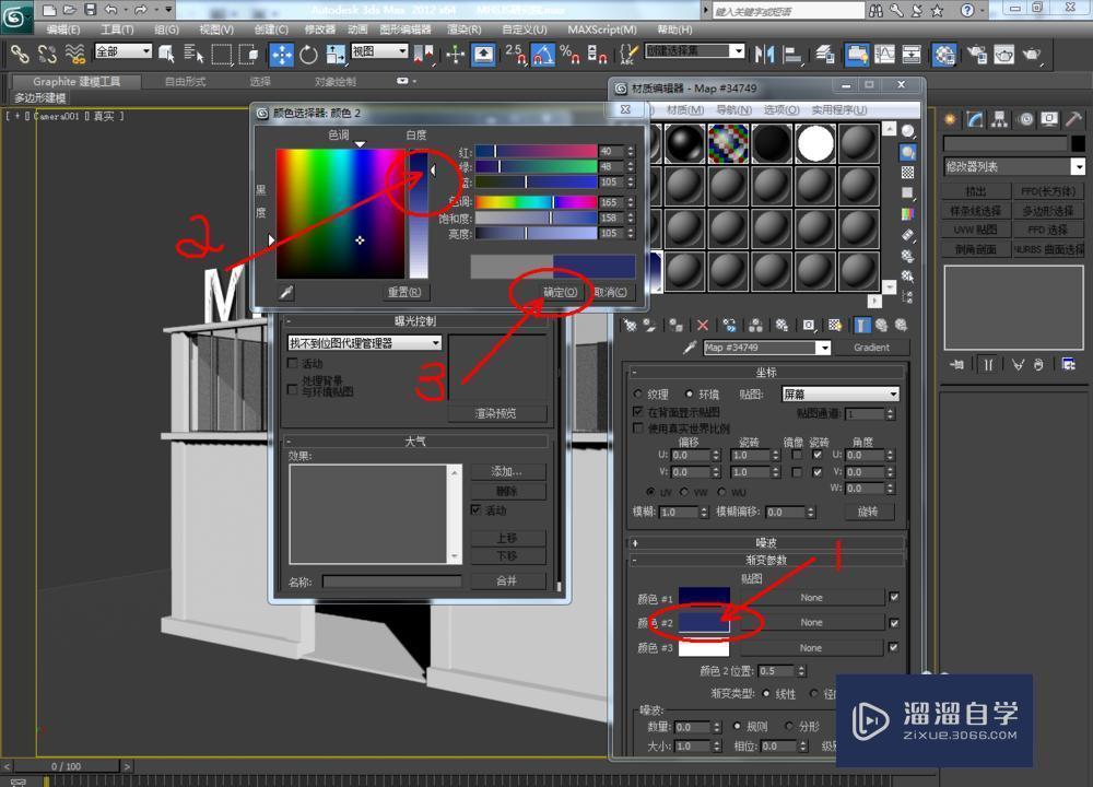 3DMax如何设置渐变背景？
