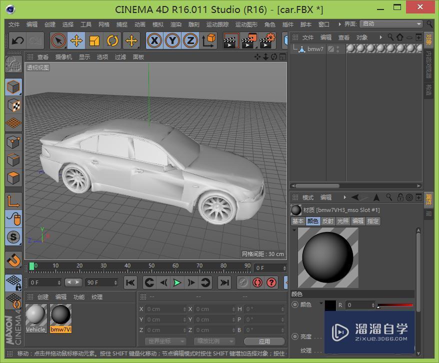 C4D怎么打开Max文件操作步骤