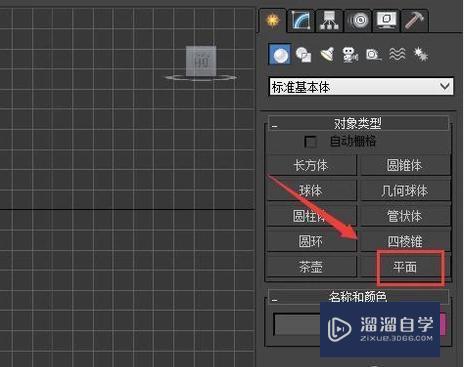 3DMax添加射灯灯光效果教程