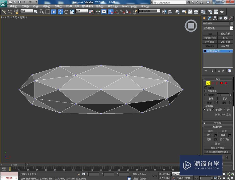 3DMax如何制作红宝石？