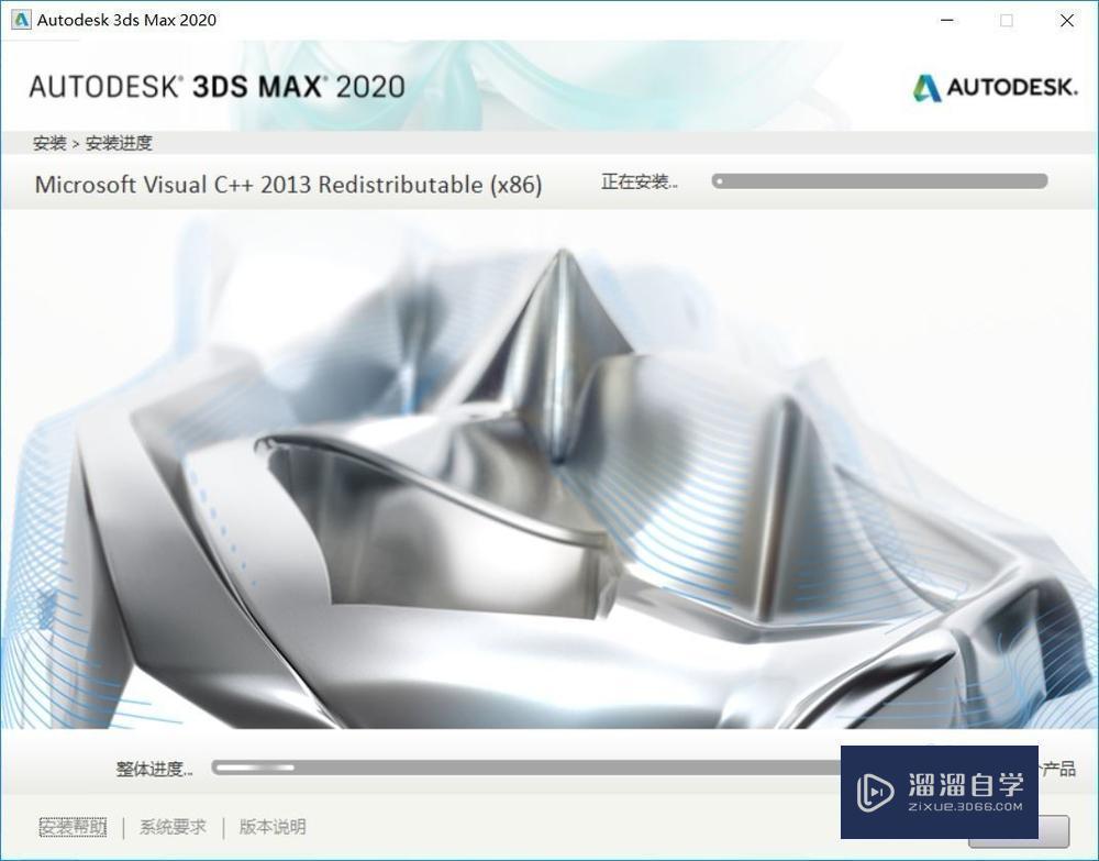 3DMax 2020安装教程详细讲解