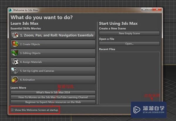 3DMax 2014安装方法图文教程和破解注册方法