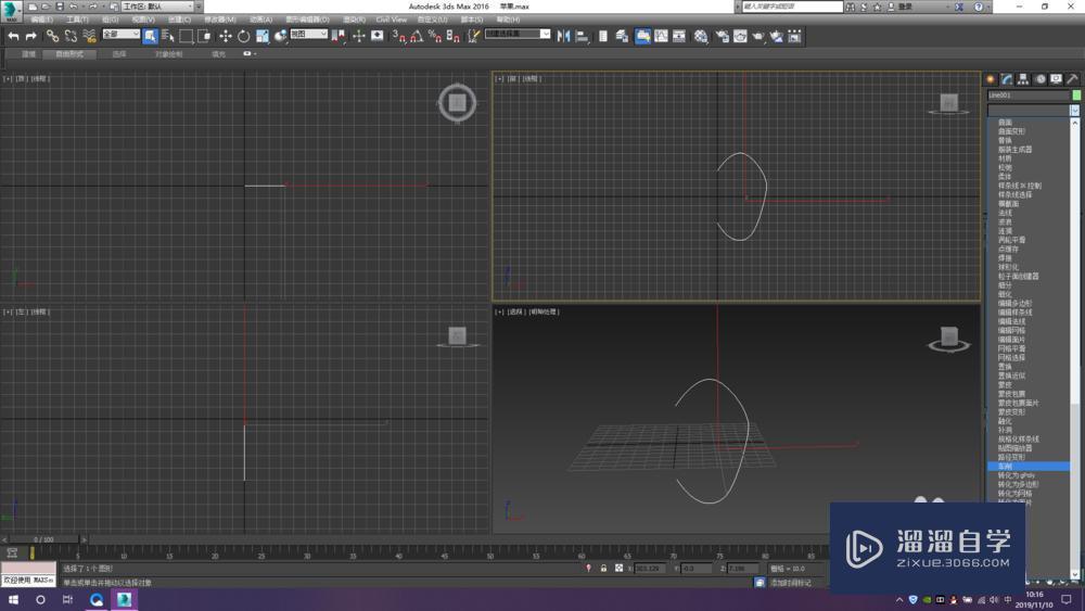 3DMax怎么制作苹果? 3DMax怎么制作苹果?