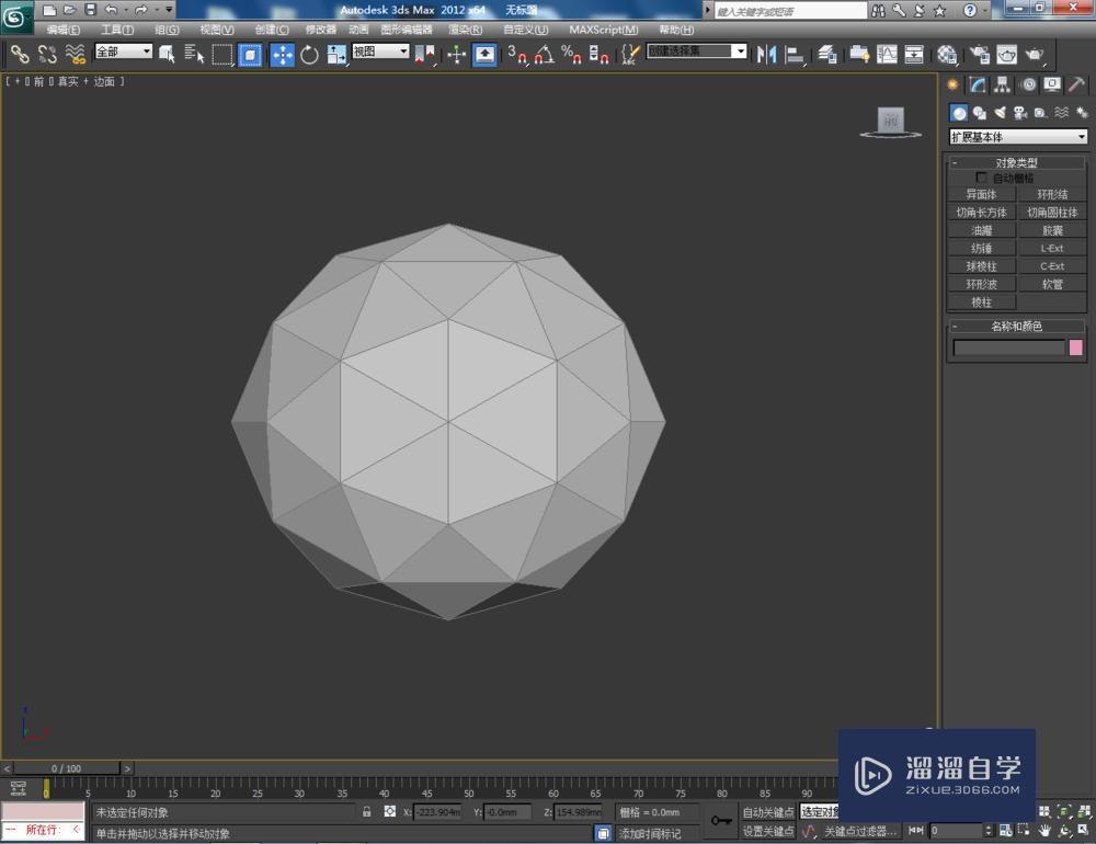 3DMax如何制作红宝石？