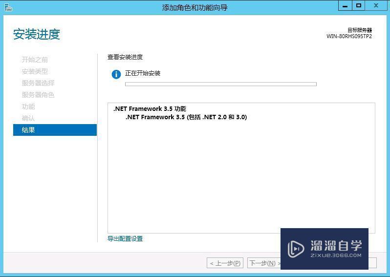 Windows server 2012上安装.net framework 3.5教程