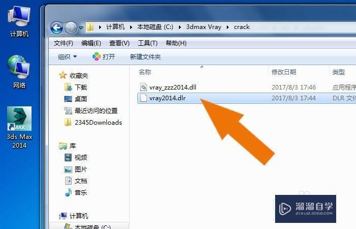 3DMax2014中VRay渲染器如何正常使用？