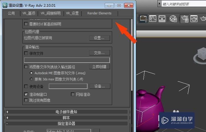 3DMax中如何添加VRay渲染器？