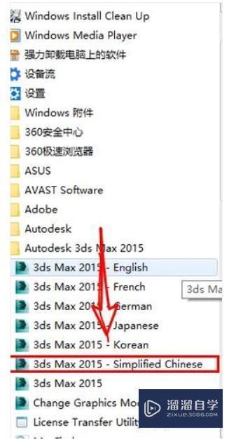3DMax安装后界面为英文版如何设置为中文版？