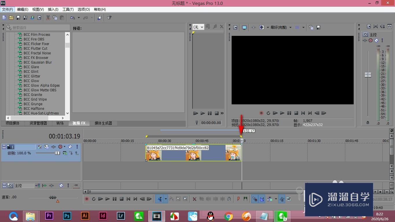 Vegas渲染范围如何进行选择？