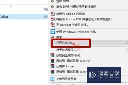 怎么<esred>用</esred><esred>CAD</esred>默认<esred>打开</esred>.DWg格式的<esred>文件</esred>？