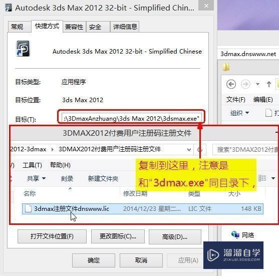 3DMax2012x64在Win8.1安装正版注册(非破解)教程讲解