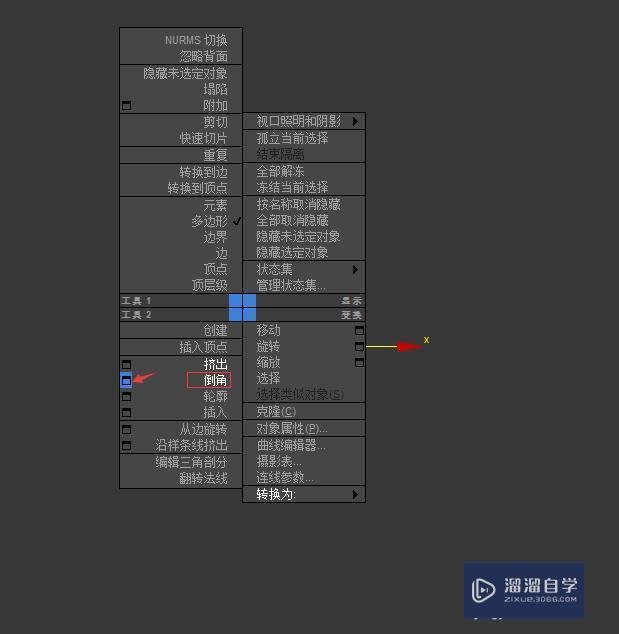 3DMax制作足球方法制作教程