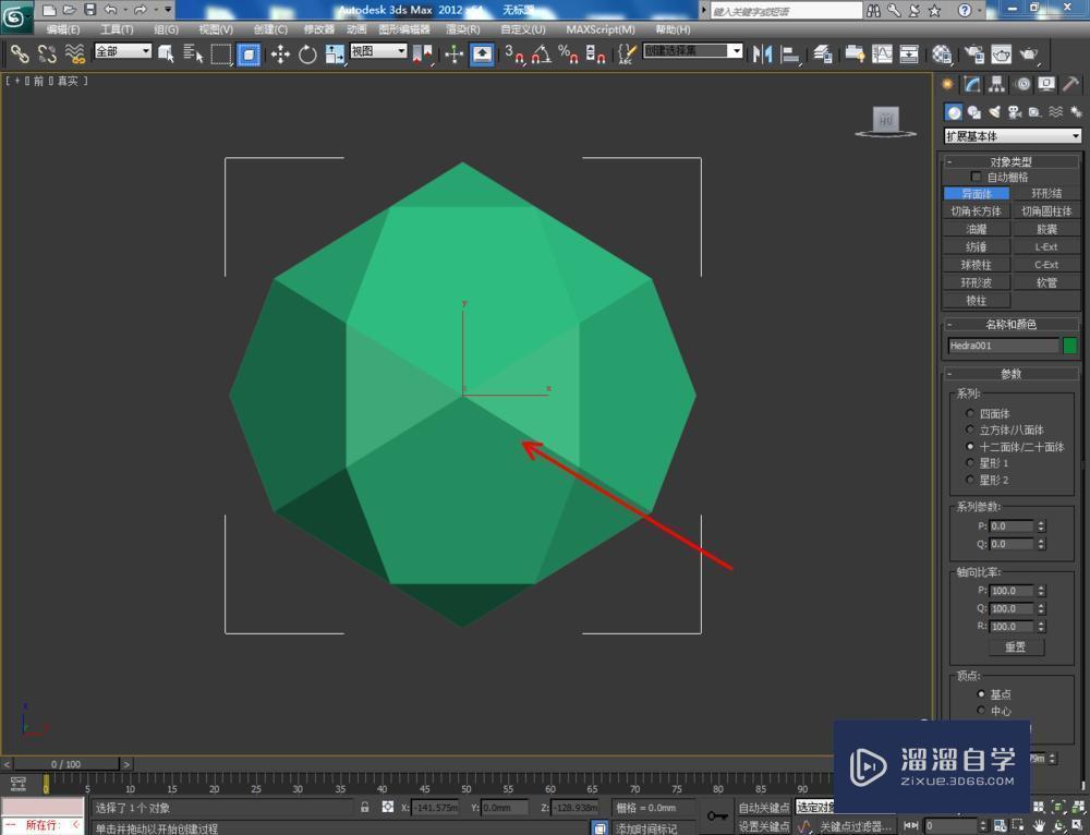 3DMax如何制作红宝石？