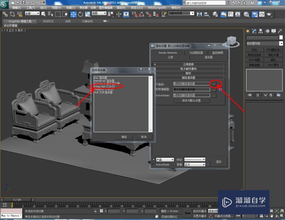 3DMax如何使用vary材质？