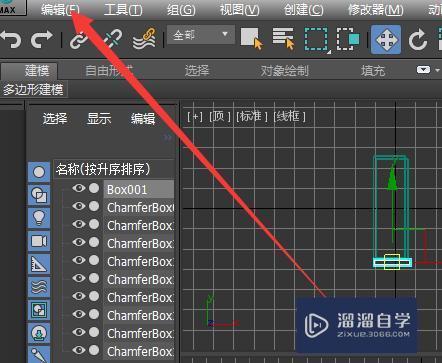 3Ds Max怎么克隆复制对象教程