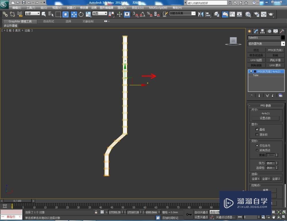 3DMax如何使用ffd长方体