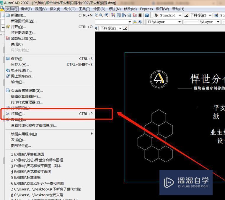 CAD图纸如何导出为jpg图纸？