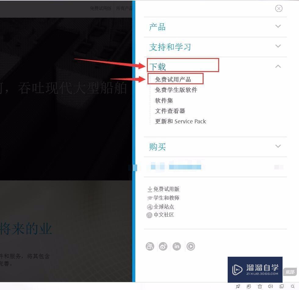 怎么下载3DMax软件