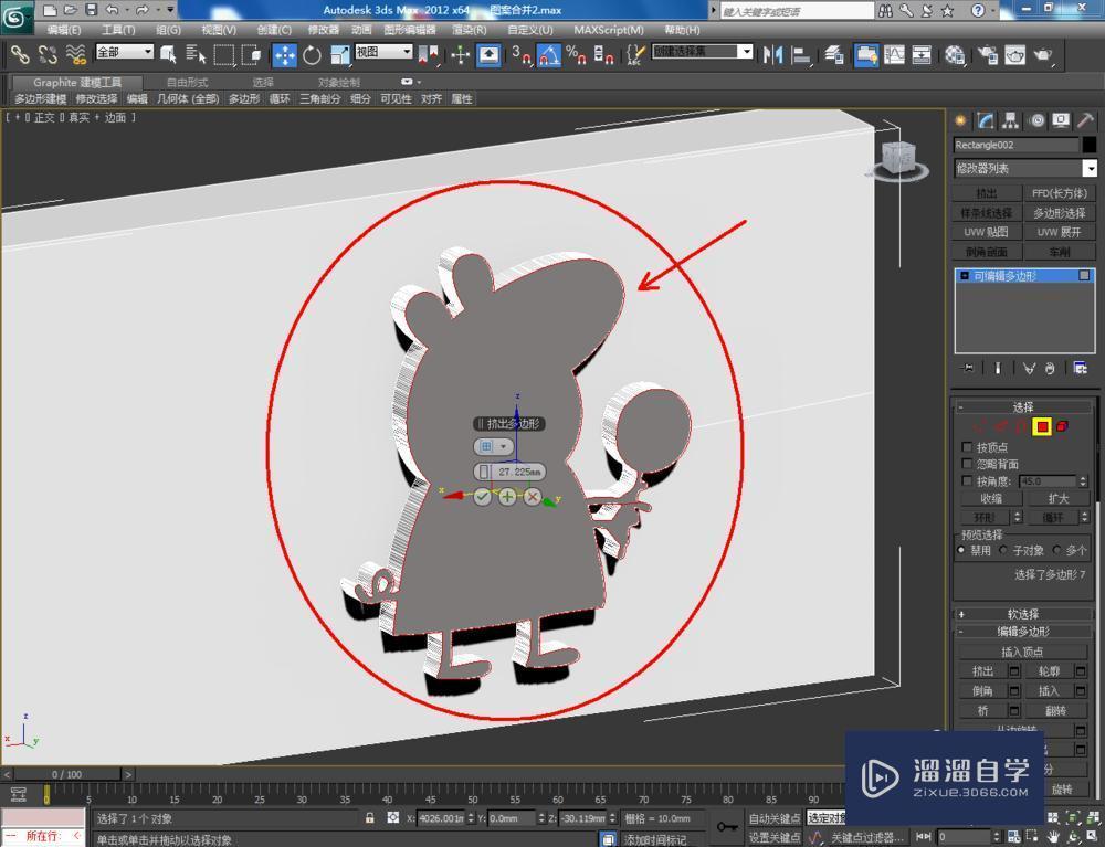 3DMax如何使用图形合并