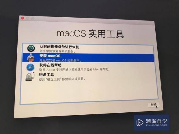 教你快速用u盘重新安装Mac os