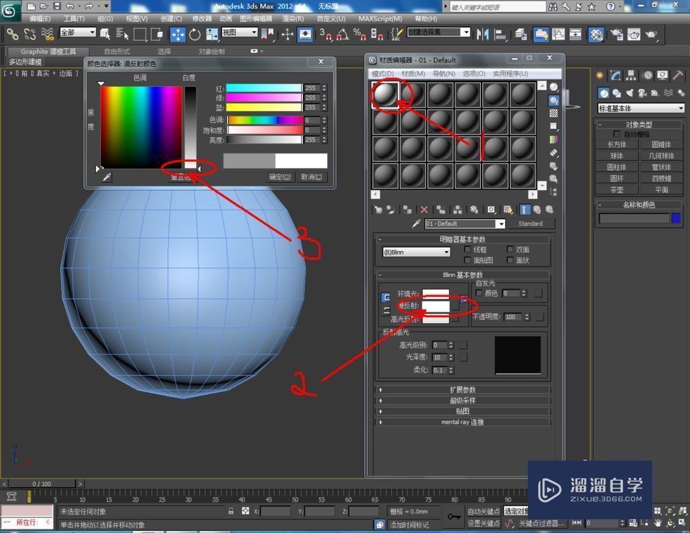 3DMax如何使用桥？