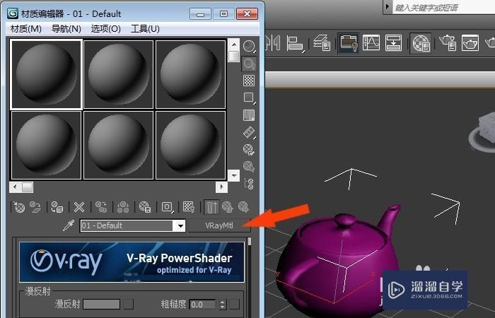 3DMax中如何添加VRay渲染器