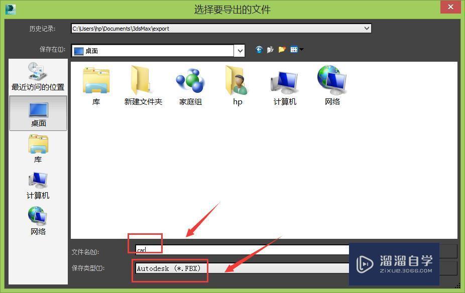 C4D怎么打开Max文件操作步骤