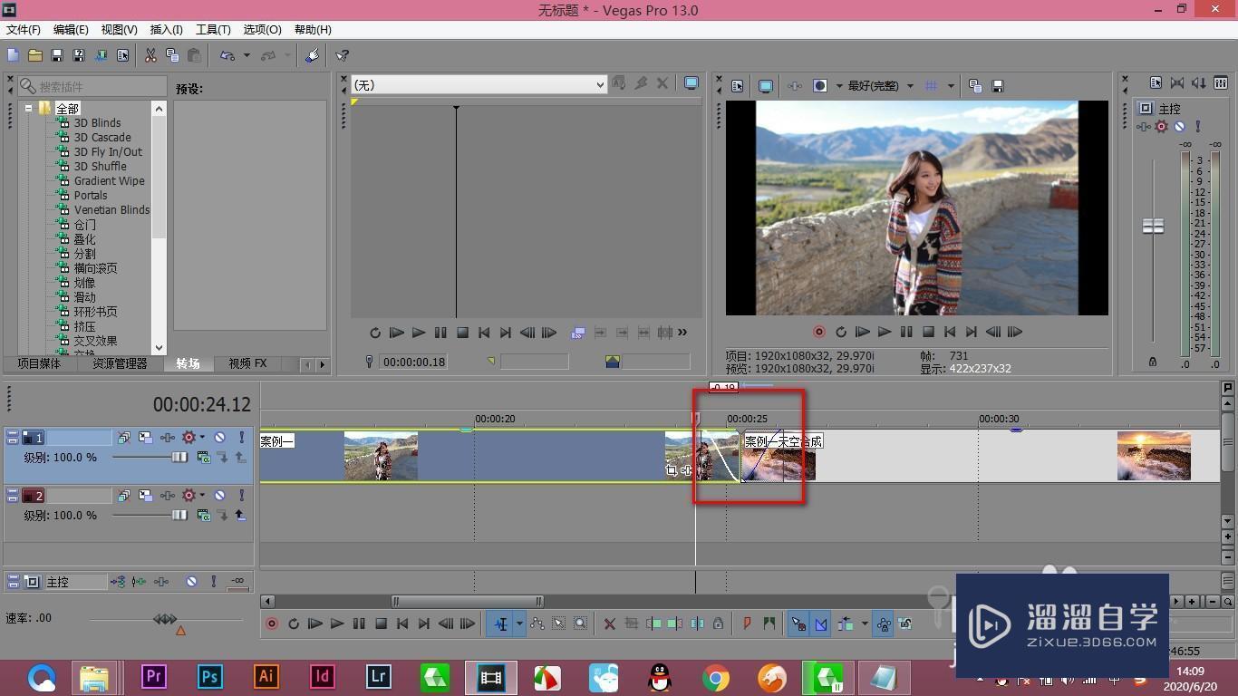 Vegas如何制作黑场的转场效果？