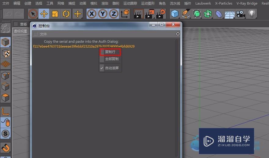 MaxtoC4D3.4汉化版3DMax转C4D格式Max模型转C4D技巧
